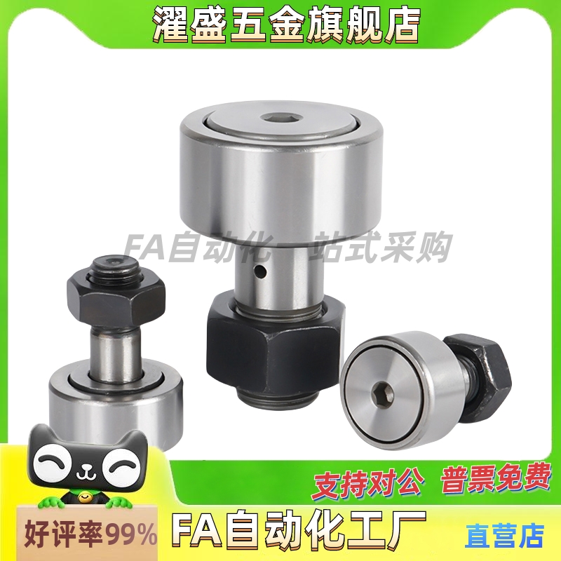 濯盛凸轮轴承随动器CFUCFR
