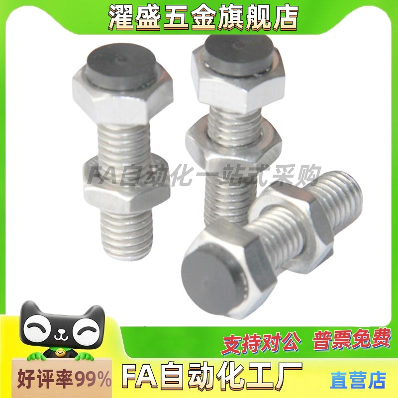 TDC11止动挡块限位胶头螺栓SUSTH4/5-15/20/25/30/35/40/45/50