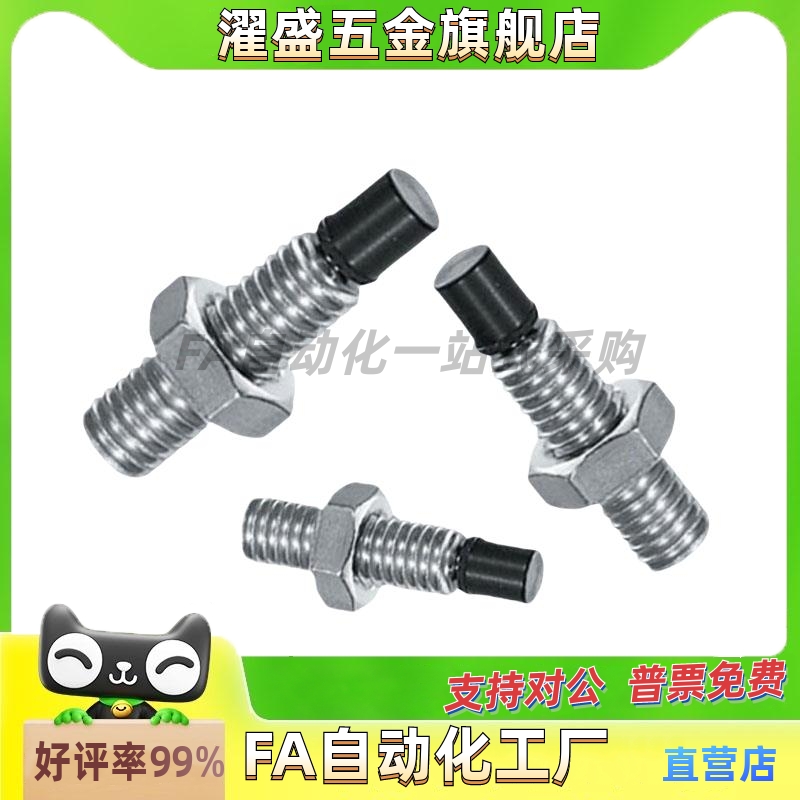 TDA61品质保证聚氨酯止动缓冲螺栓USUS8-25/30/35/40/45/50/60