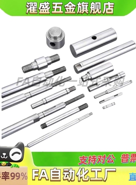 导向轴 扳手槽SCK01/02/06/07/21/22/31/32/36/37 SCL01/02/06/07