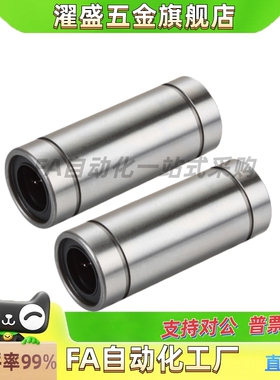 LMUW-N LMUW5 6 8 10 12 13 16 20 25 30双衬加长直线轴承LMUWR