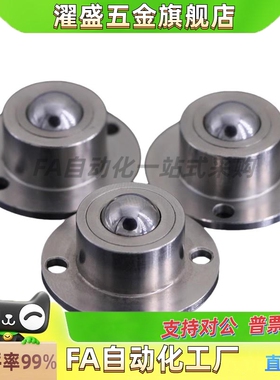 钢珠滚轮法兰式安装型万向球牛眼滚珠QDA21-D27-D30-D39-D48 BCHF