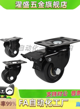 工业脚轮 JCA-JCB-JCD-63/75 E-CBS01 E-CBT01/02/11-D65/D75-PF