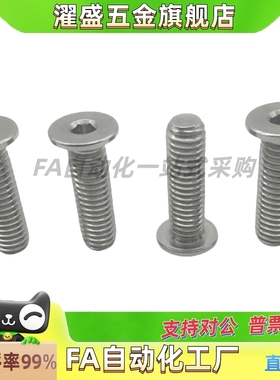 替代C-CBSM2内六角2.5螺丝CBSTS超短头CBSS3-CBSA4/5/6/8/10/12/1