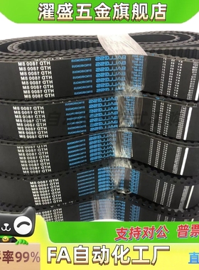 HTBN210/213/219/222/225/234/237S3M-60/100/150高扭矩同步带S3M