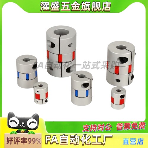 怡和怡一合和一达梅花式联轴器DCK01-D30/40-B-d10-e10合达