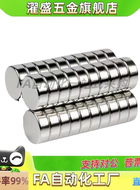 2/3/4/10圆型 钕磁铁 濯盛型 NXNH HXN5/6/8-1/2/3/4/5/6/8/10