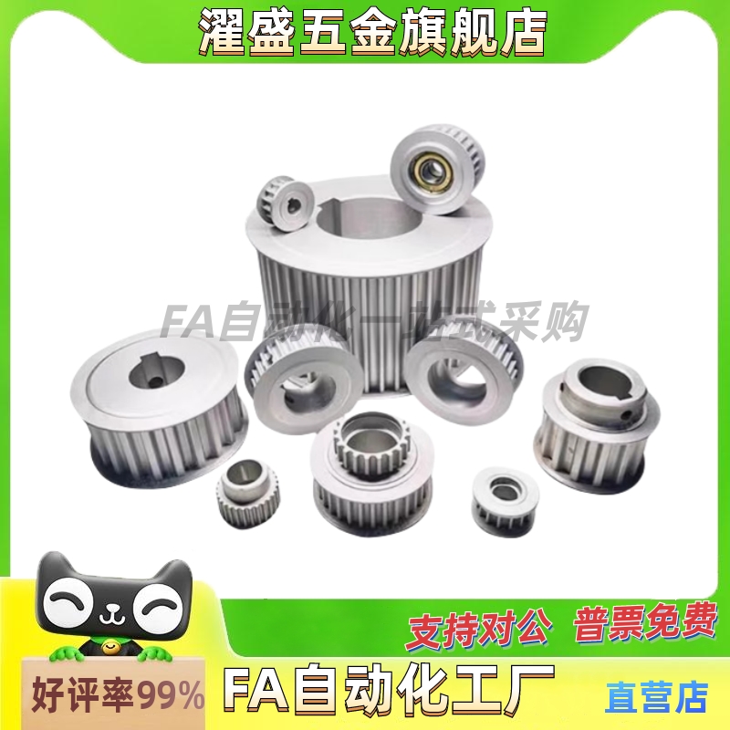 濯盛 S2M/S3M/S5M同步轮EUH56-XL EUH61-S2M EUH66-S3MEUH71