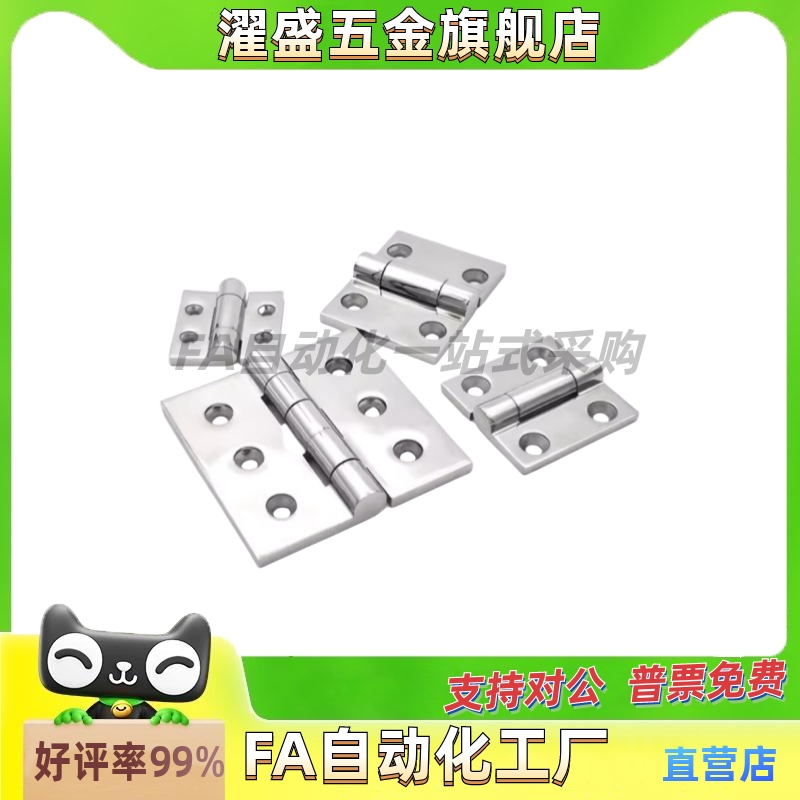 SHHPSZ8-45不锈钢蝶形铰链