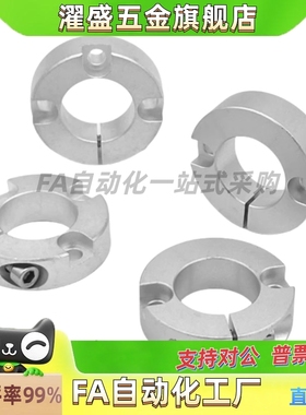 固定环开口型 端面三沉孔锁紧型FAF71 FAF72 FAF76轴用挡圈限位环