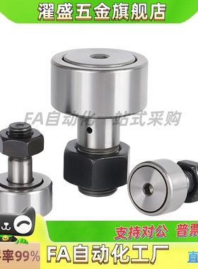 凸轮轴承随动器CFU CFR CFUR CFFR3-10 4-12 5-13 6 8-19 10-22