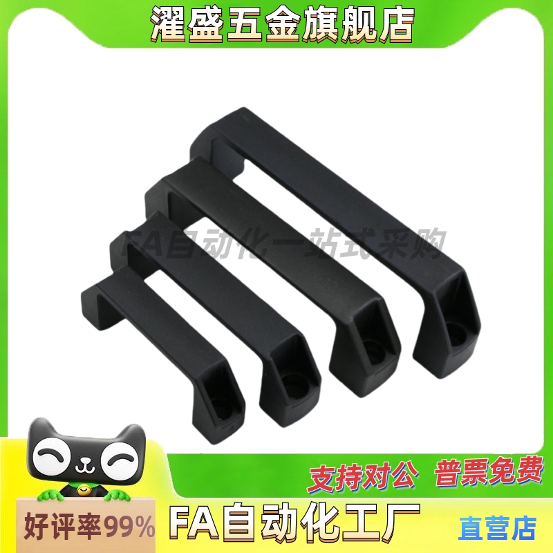 把手ghhd19-p塑料拉手