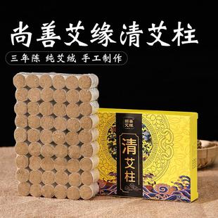 三年陈艾草家用随身灸无烟驱蚊手工石磨熏香 艾条艾柱艾绒纯艾正品