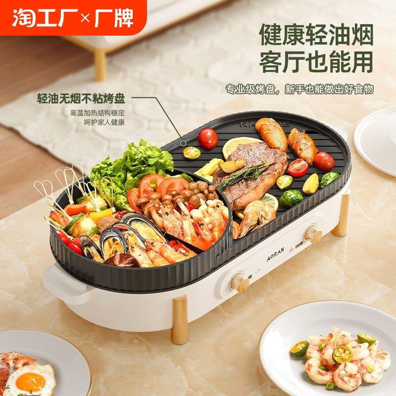 家用火锅烧烤涮烤一体锅烤肉机室内涮煮烤炉煎炒二合一电烤盘