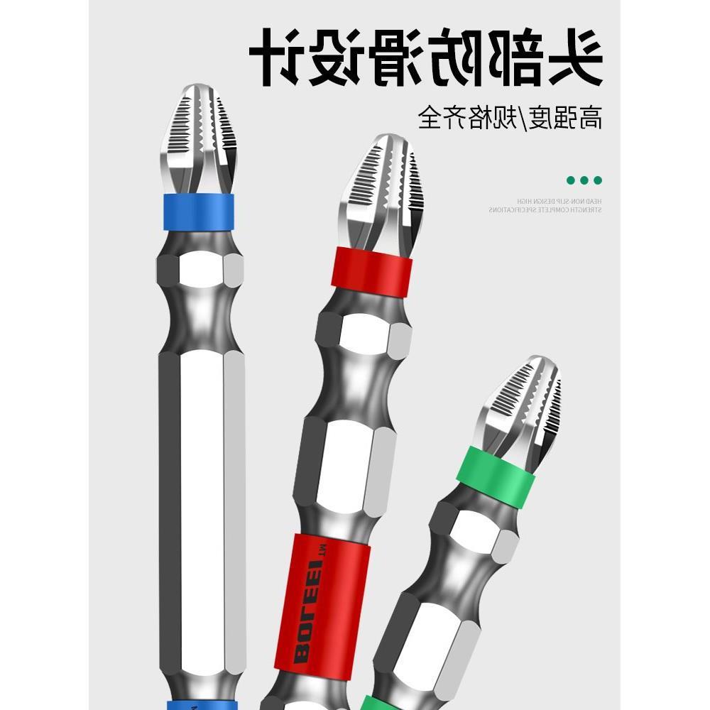 德国品质批头钨钢强磁圈十字手电钻防滑高硬度披头磁铁电动螺