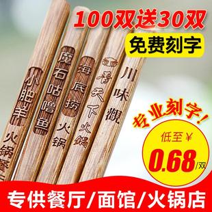 鸡翅木筷子定制100双商用家用实木餐厅酒店面馆火锅加长刻字logo