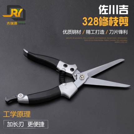 台湾佐川吉328加长刃果树修枝剪摘果剪修叶稀果剪采摘树枝花剪刀