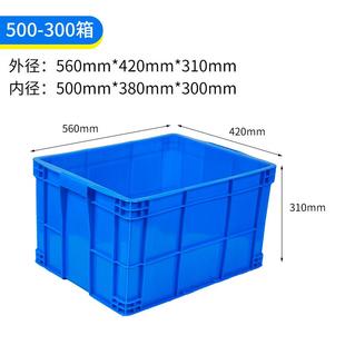 420mm 500系列大號塑料周轉(zhuǎn)箱長方形加厚收納箱框子570mm 330mm