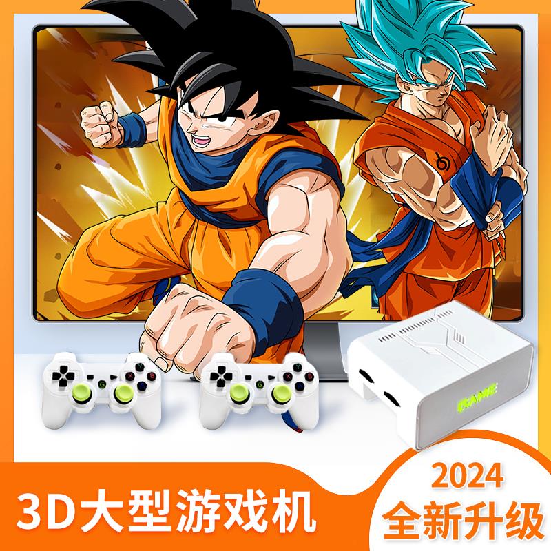 2024新款家用游戏机连电视高清3D大型盒子多人对战街机红白机psp