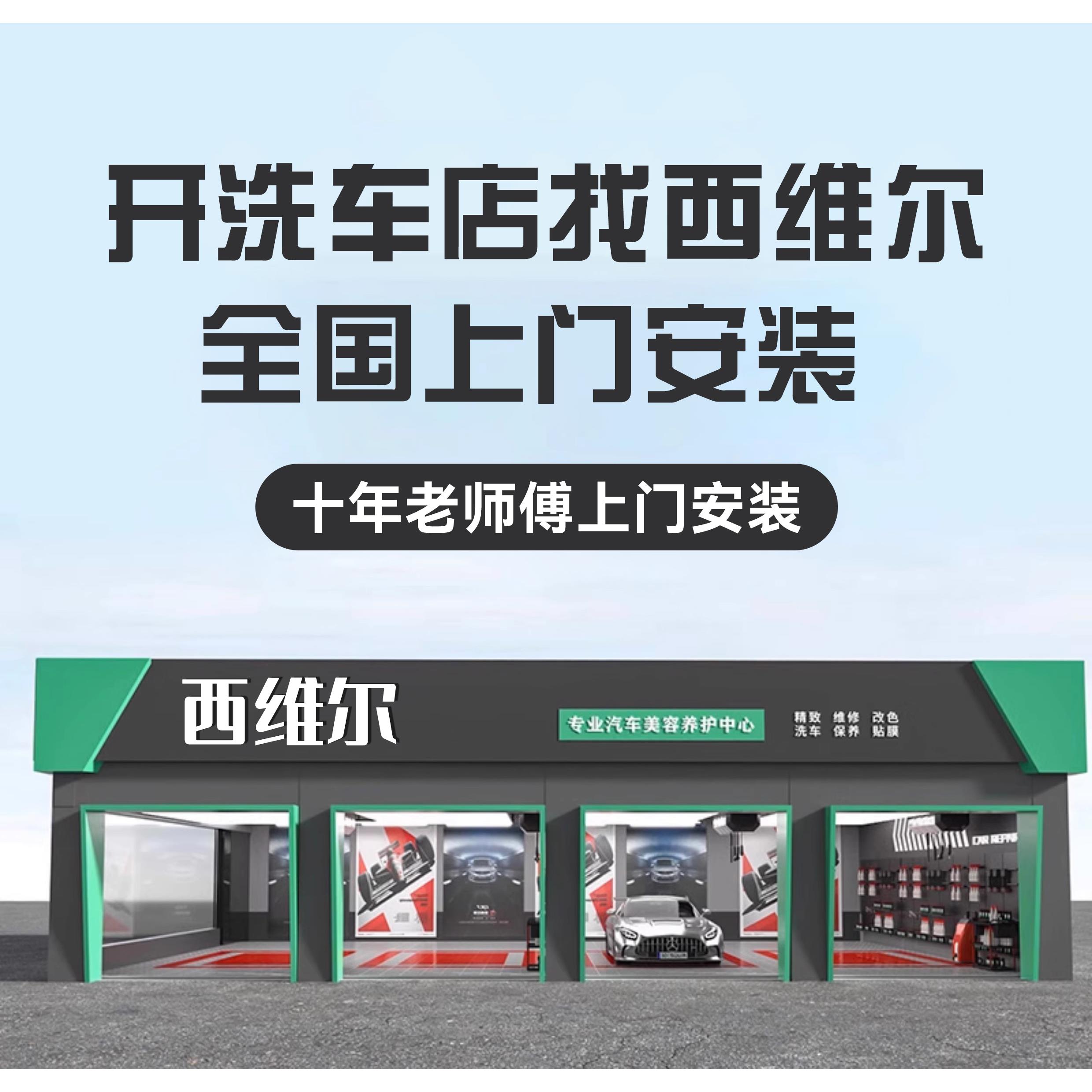 汽车美容洗车店全套设备工具自助一站式工位设备商用洗车机组合鼓