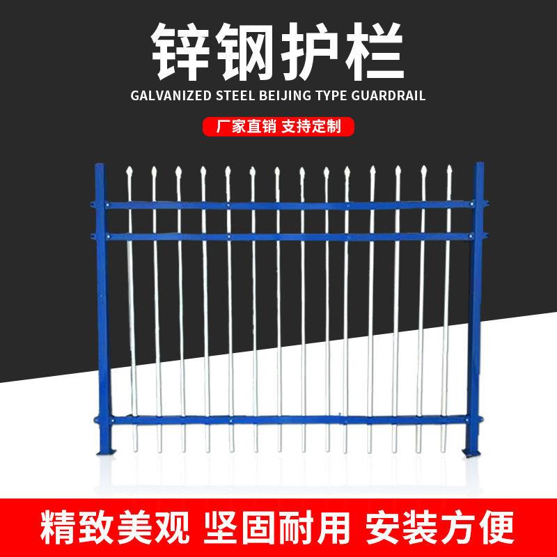 锌钢护栏围墙栅栏学校社区庭院别墅院家用隔离栏户外铁栏杆