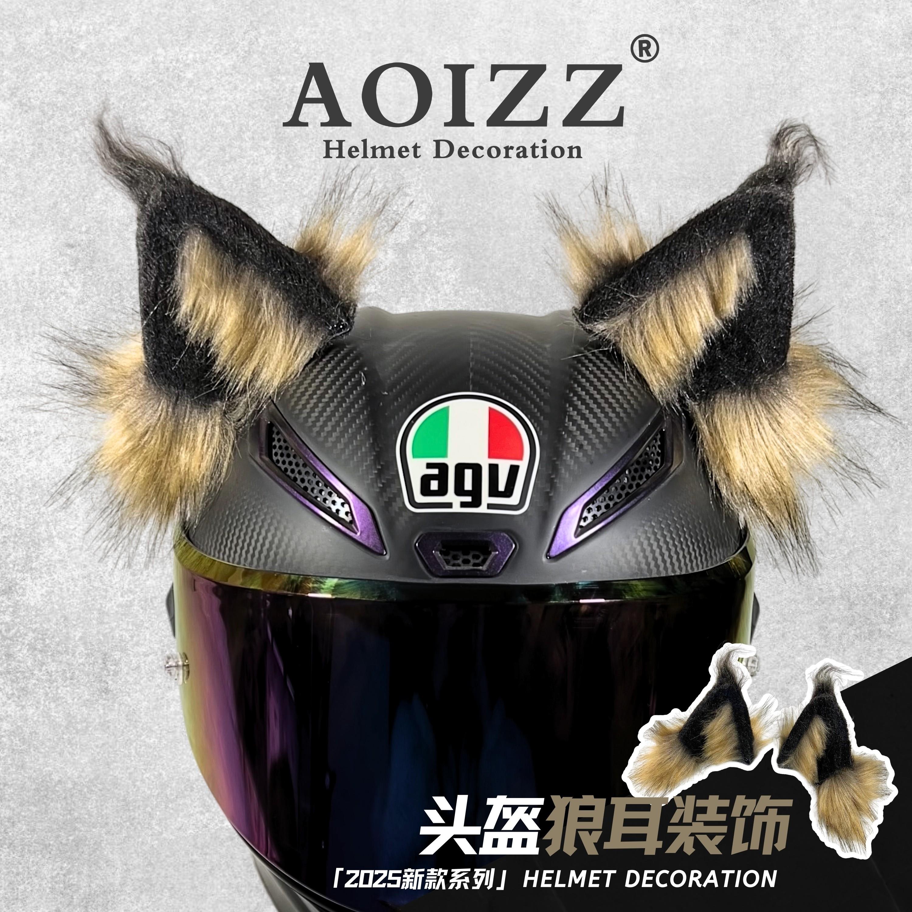 ◆AOIZZ◆潮流撞色兽猫耳朵 可拆卸弯折狼耳头盔装饰摩托机车滑雪