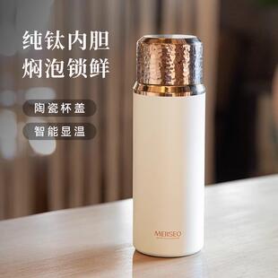 米索保温杯老白茶焖茶杯闷泡杯纯钛男女高颜值带滤网杯子智能显温