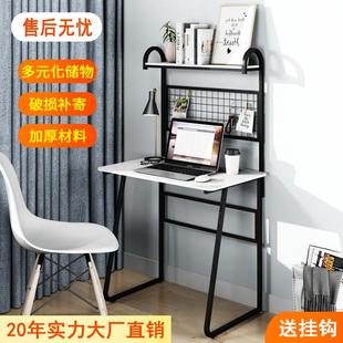 笔记本手提电脑桌网格置物架一体小户型家用双层学习学生写字书桌
