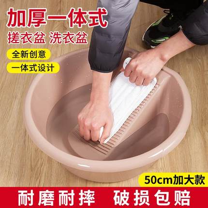 洗衣盆带搓衣板一体家用特大号脸盆婴儿童宝宝搓衣盆加厚塑料盆子