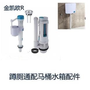 蹲便器冲水箱蹲坑蹲厕排水阀蹲厕进水阀 蹲便器水箱配件挂壁式