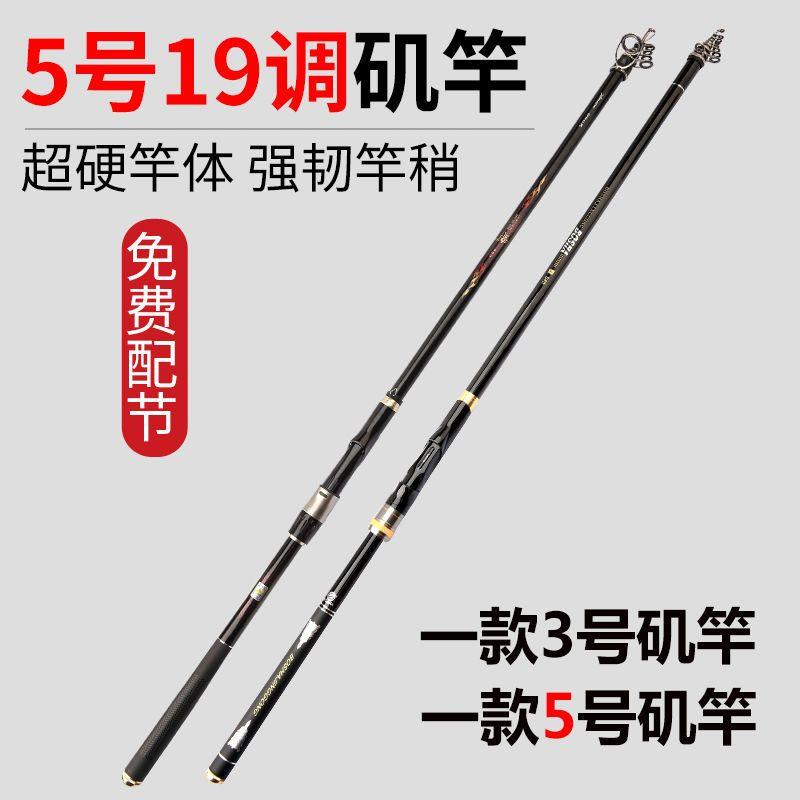 日本进口5号3号矶钓竿长节矶竿手海碳素超轻超硬大导环滑漂矶钓竿
