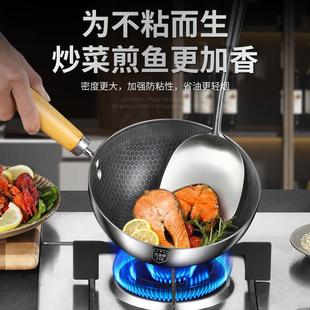 不沾锅小炒锅316L不锈钢家用防烫一人无涂层炒菜汤锅燃气电磁炉用