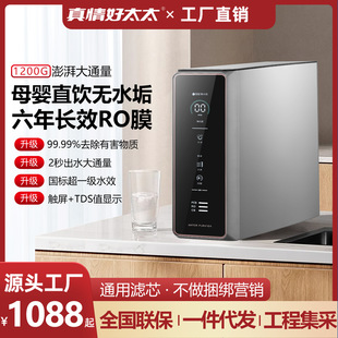 好太太净水器家用直饮自来水龙头过滤器厨房纯水反渗透净水机