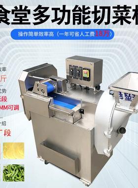 切菜机商用多功能电动全自动切菜机食堂用切丁片块恒润土豆切王金
