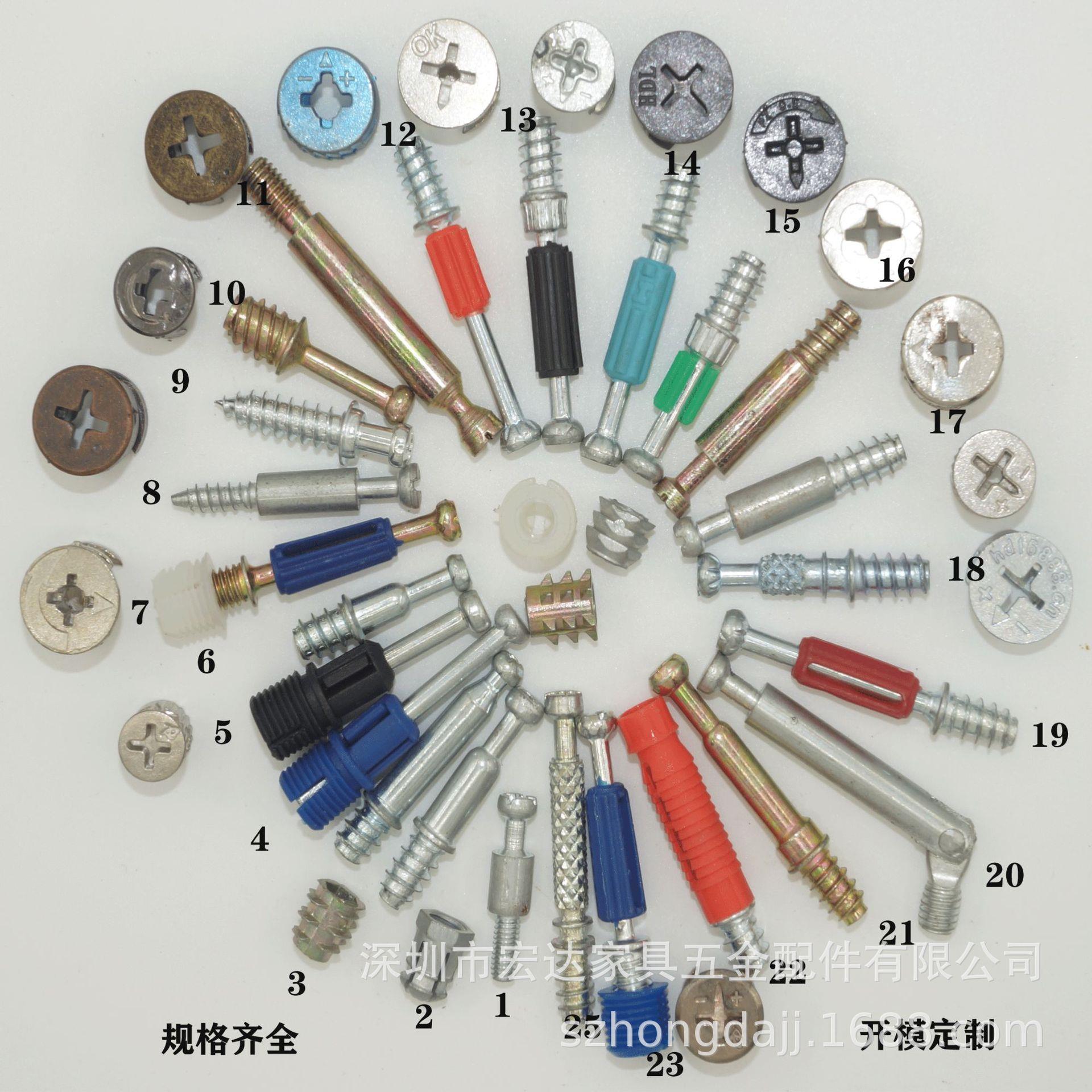 三合一连接件自攻牙澳洲杆欧洲杆机丝牙铁杆二合一连接件偏心轮