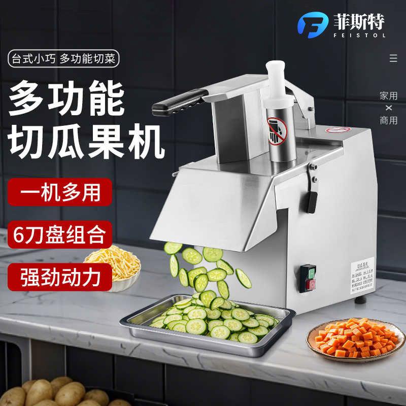 商用电动瓜果机多功能切片机不锈钢切萝卜土豆黄瓜青瓜切菜机J23C
