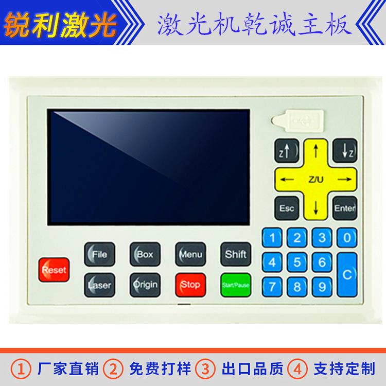 系统AWC708PLUS视觉控制卡激光切割雕刻机主板面板显示屏