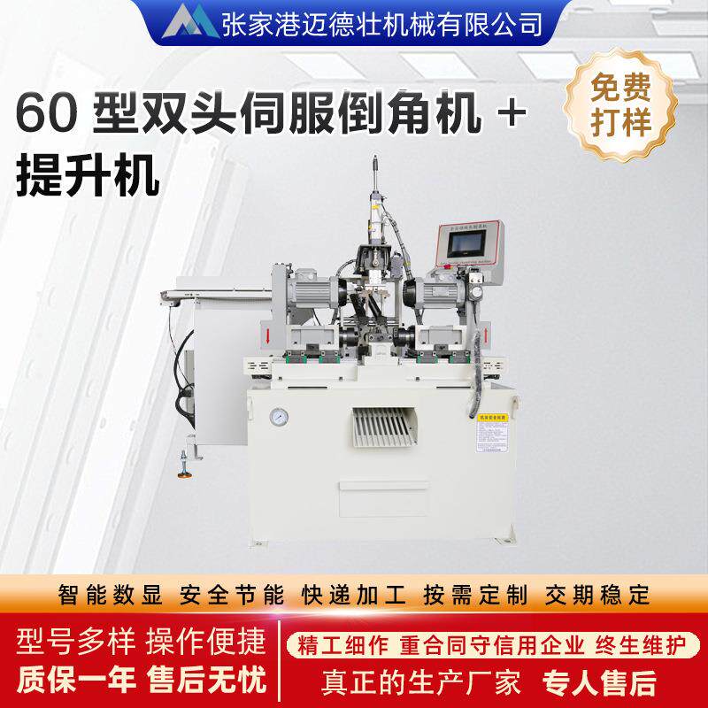 DJ-60CNC双头伺服拖料倒角机金属管材棒料全自动坡口无毛刺倒角机