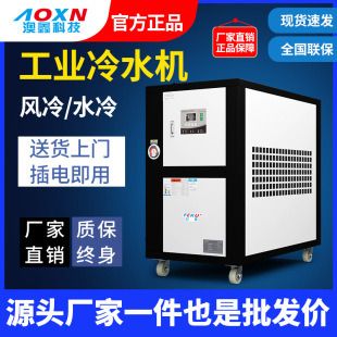 冷却水循环机 工业冷水机 5匹注塑模具冰水机 3P风冷式 小型制冷机
