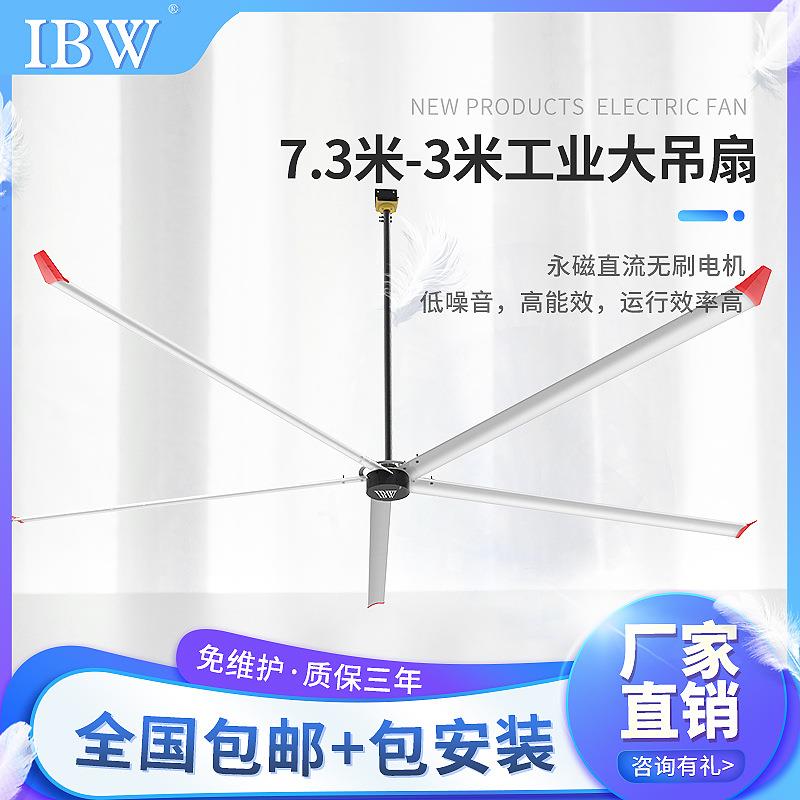 厂家直销大型工业风扇吊扇7.3米吊扇车间吊扇工业大吊扇工业电扇
