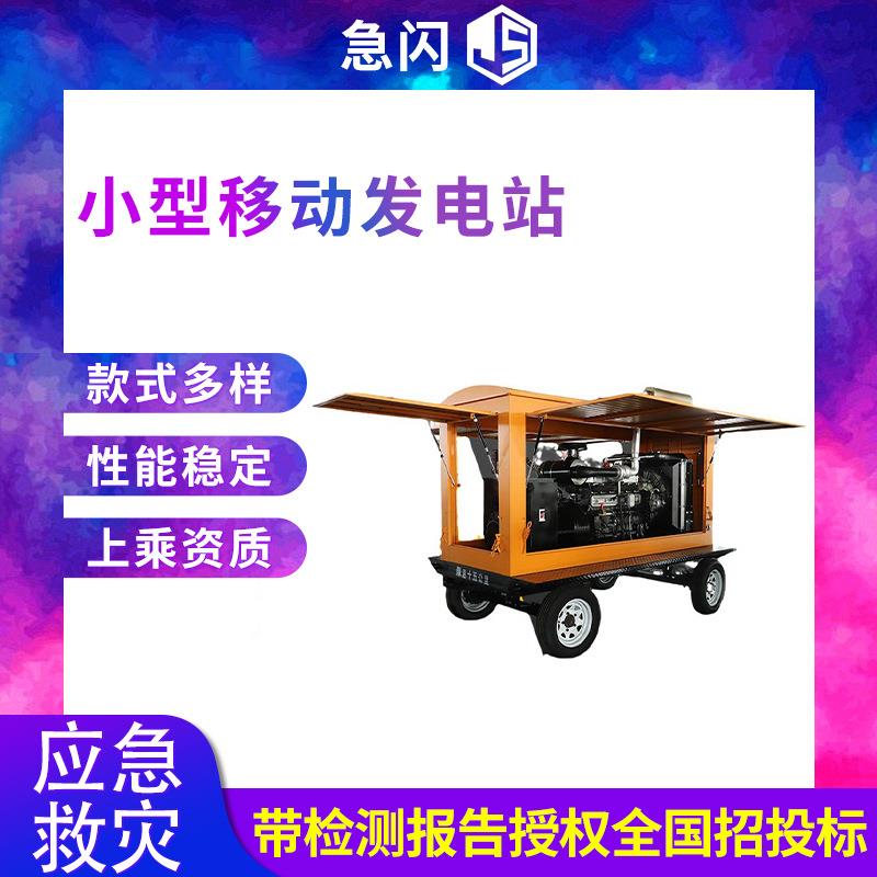 220*170*230cm柴油发电机50kw大功率发电机组三相小型移动发电站