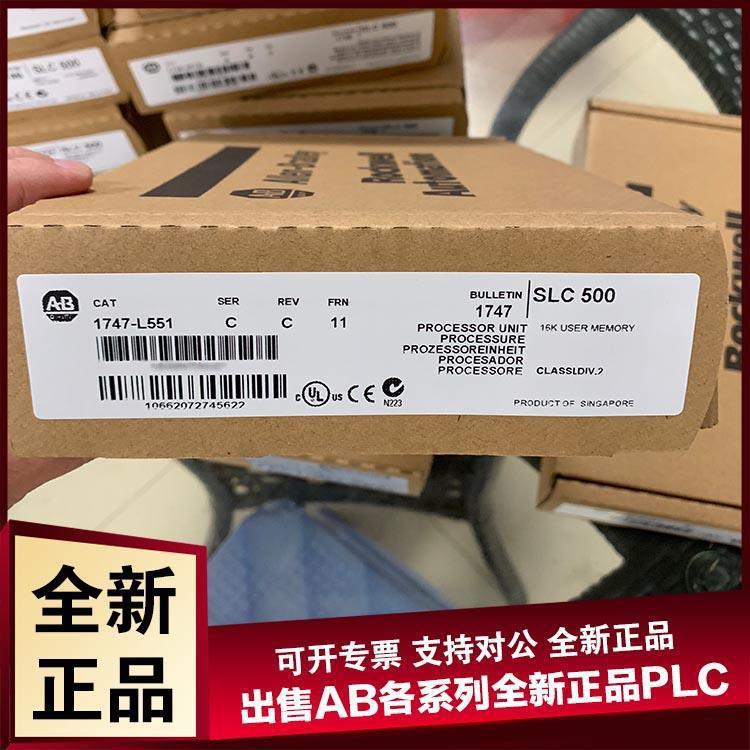 1747-L551 AB 罗克韦尔 SLC500系列CPU 模块 1747L551 质保一年