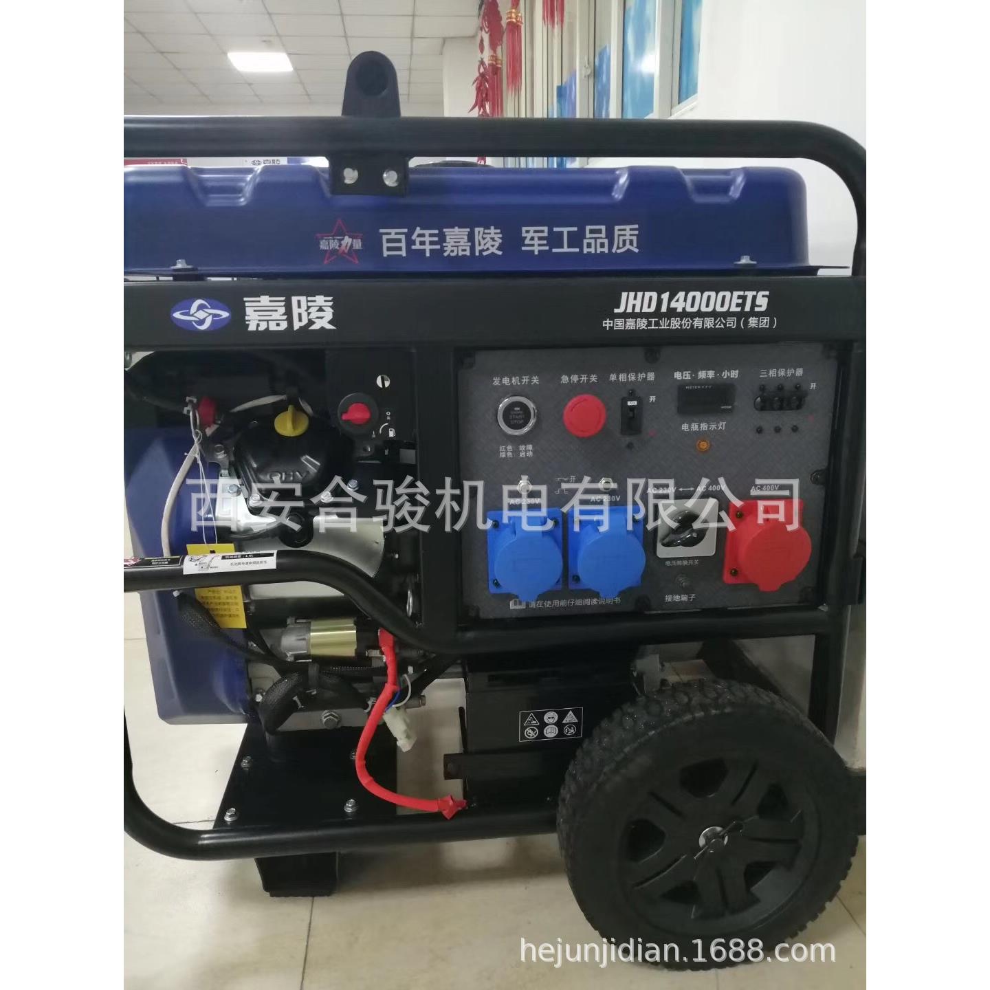 嘉陵汽油发电机 JHD14000ETS 12KW等功率双缸汽油发电机 230V380V