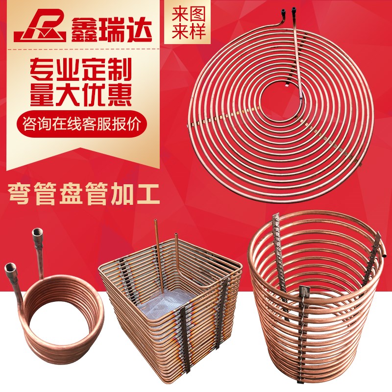 紫铜盘管304不锈钢无缝管换热器蒸发器加热冷却T管折弯管加工定做