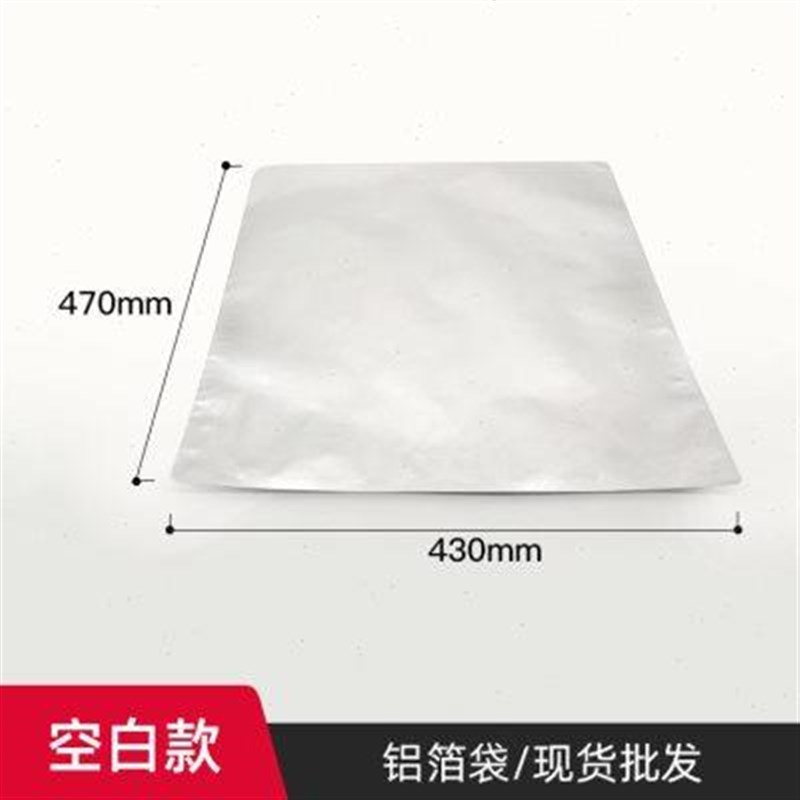 防静电铝箔d袋芯片静电袋三边封电子平口真空袋包装袋纯铝袋大号