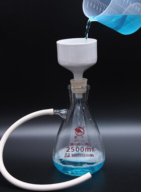 蜀牛抽滤套装250/500/1000/2500ml抽滤瓶+布氏漏斗+漏斗托+胶管