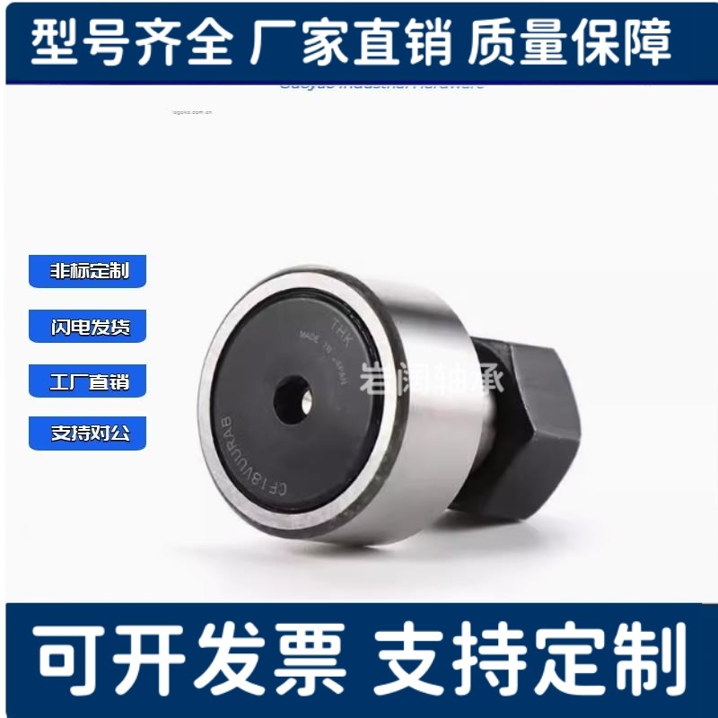 凸轮轴承随动器C-CFMAS3n 4 5 6 8 10 12 16 18-19 22 26 30 32 3