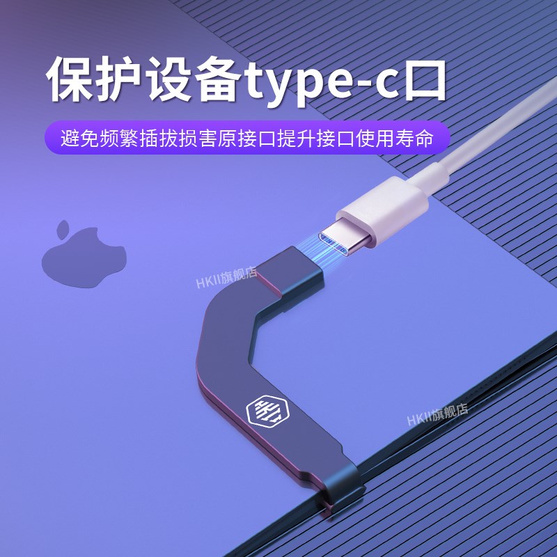 尾插保护器手机平板通用转接头转接线typec弯头不挡手ipadpro转接