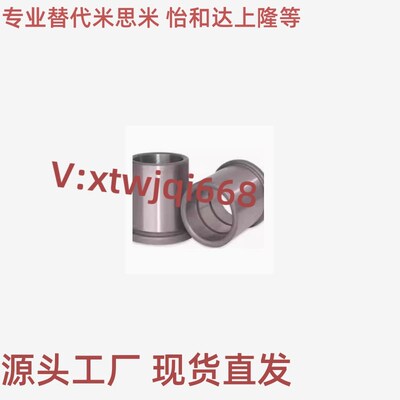 SGBH16-20卸料板导套 -油润滑-压入型-肩型SGBA SGBL SGBT