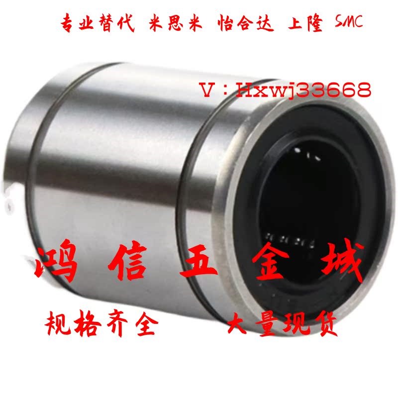 LMD21/LMD31-D 6 8 10 12 I16精密型紧凑直线轴承替代怡合达